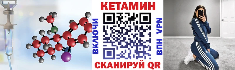 Кетамин VHQ Старая Купавна